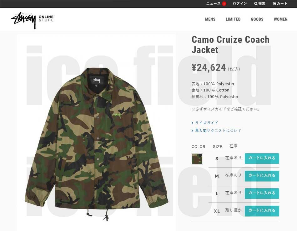 ステューシー ジャケット STUSSY メンズ Camo Cruize Coach(stussy JKT コーチジャケット カモ 迷彩 アウター  115402 USAモデル 正規)