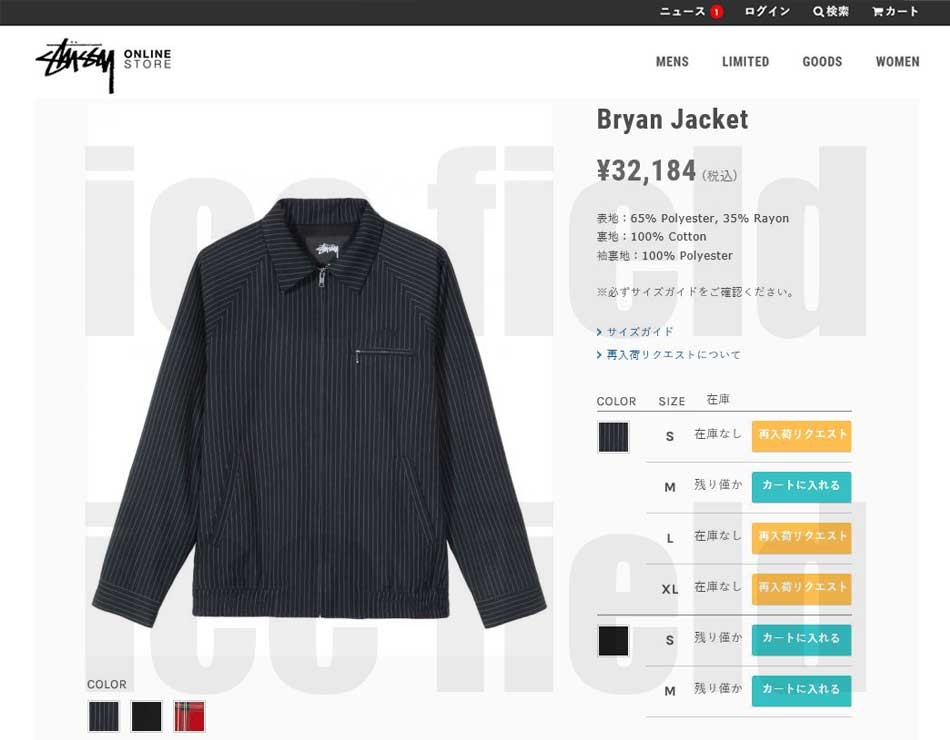 楽天市場】ステューシー STUSSY ジャケット メンズ Mix Up Bryan