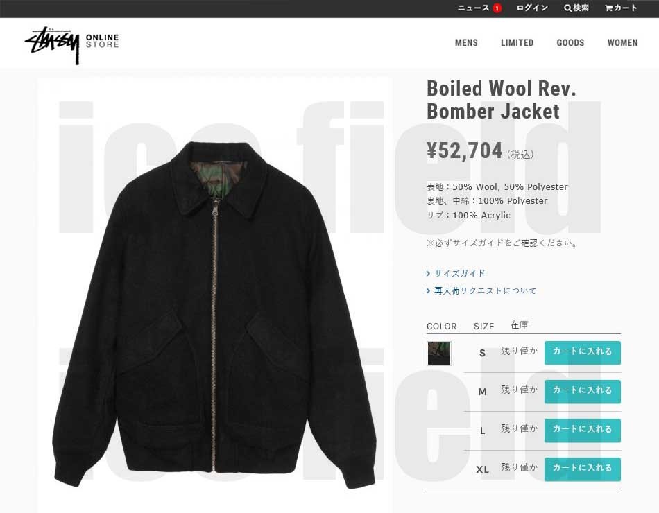 STUSSY（ステューシー） ジャケット メンズ Boiled Wool Reversible