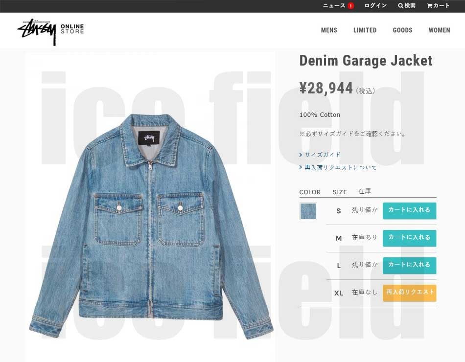 ステューシー ジャケット STUSSY メンズ 18FA Denim Garage(stussy JKT