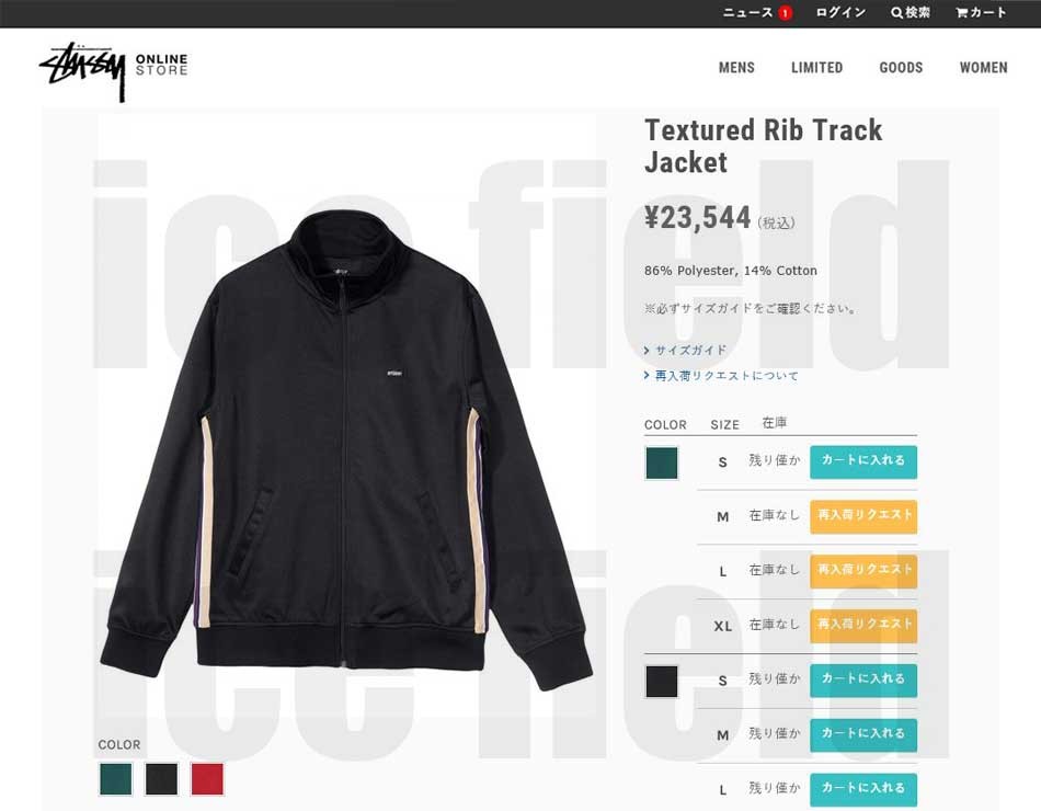 【激レア】STUSSY ステューシー　トラックジャケット　ジャージ　USA製 STUSSY(ステューシー) 90's~00's logo track jacket ロゴ