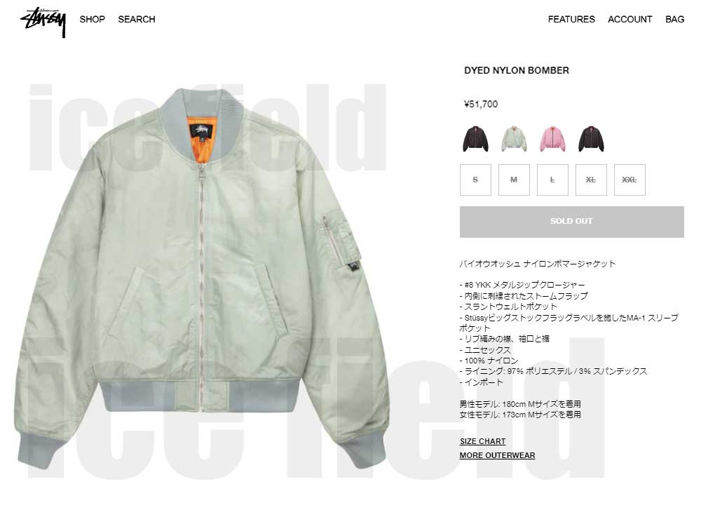 ステューシー ジャケット STUSSY メンズ Dyed Nylon Bomber ( stussy 