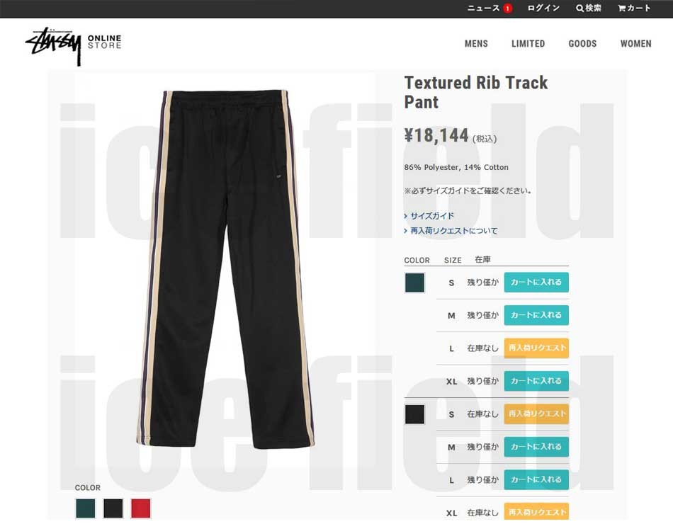 STUSSY（ステューシー） パンツ メンズ Textured Rib Track(stussy