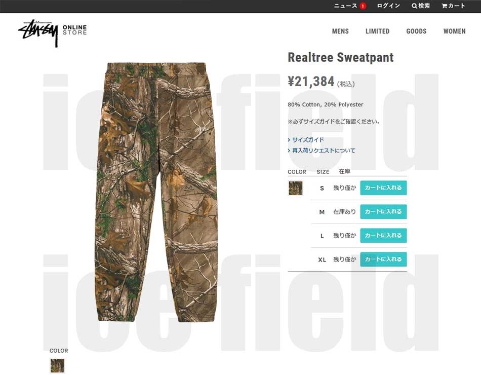 ステューシー パンツ STUSSY メンズ Realtree(stussy Sweat Pant リアルツリー 迷彩 スウェットパンツ 男性用  116357 USAモデル 正規)