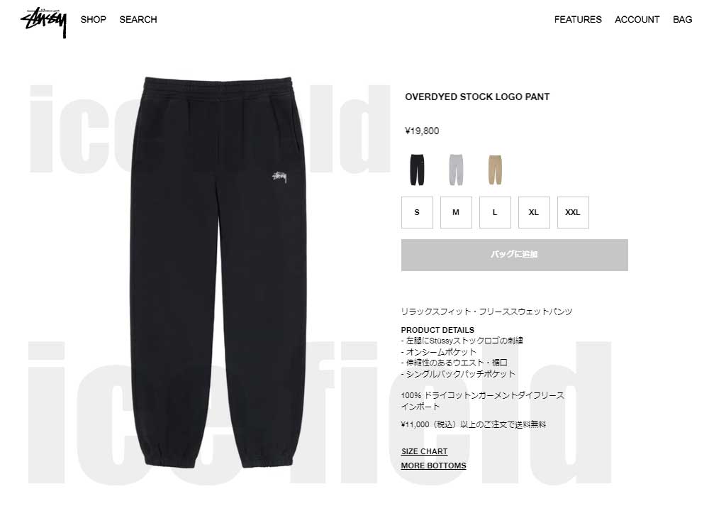 ステューシー パンツ STUSSY メンズ 22FA Stock Logo ( stussy Sweat