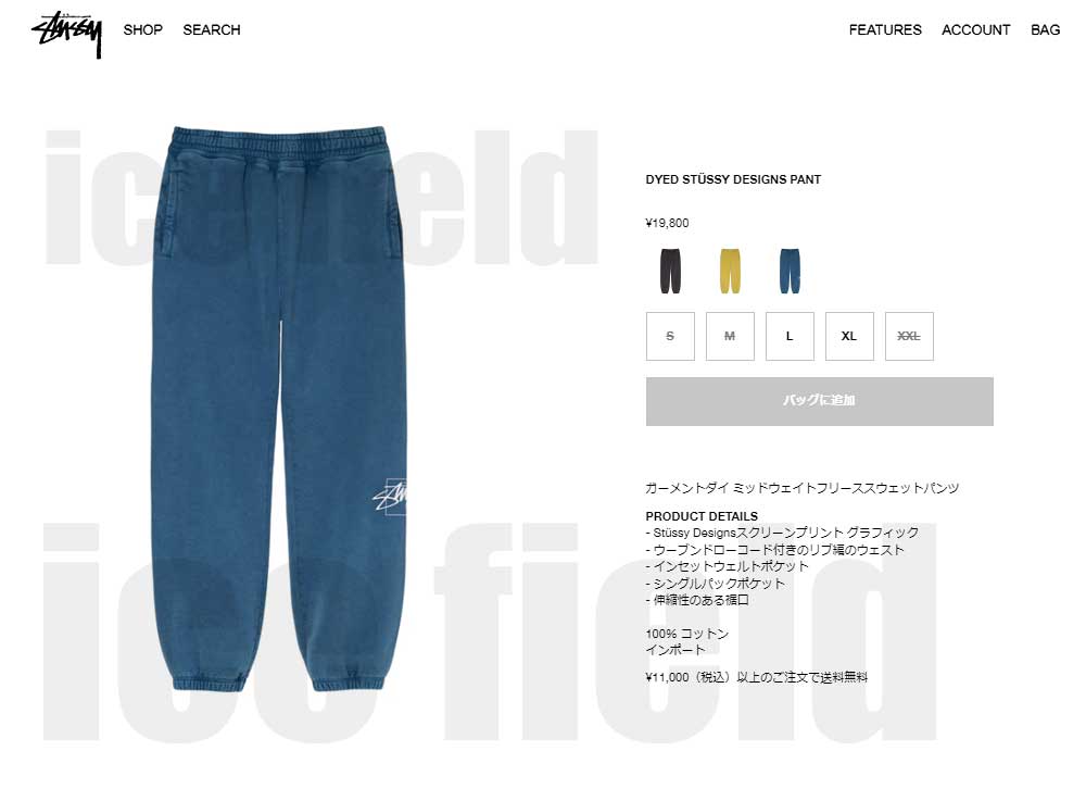 ステューシー パンツ STUSSY メンズ Dyed Stussy Designs ( Sweat Pant ガーメントダイ スウェットパンツ  ボトムス 116561 USAモデル 正規 ) : stu-116561 : ice field - 通販 - Yahoo!ショッピング