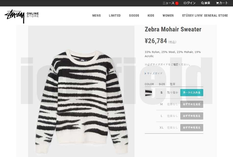 ステューシー STUSSY セーター メンズ Zebra Mohair(stussy sweater