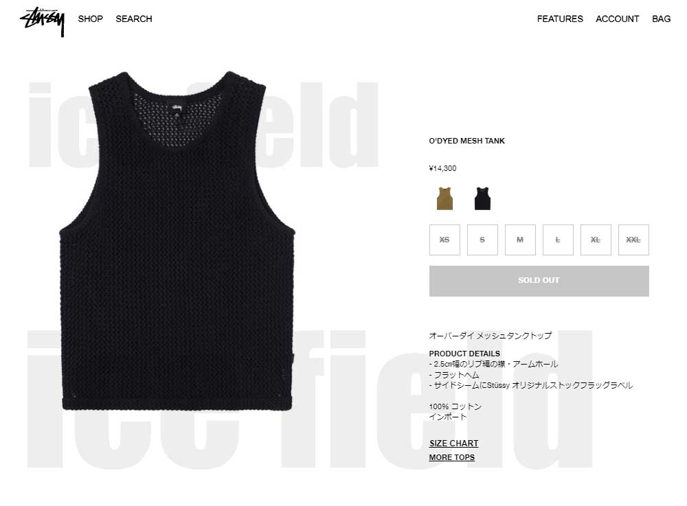 ステューシー タンクトップ STUSSY メンズ Odyed Mesh ( stussy tank top タンク トップ トップス 男性用  117126 USAモデル 正規 )