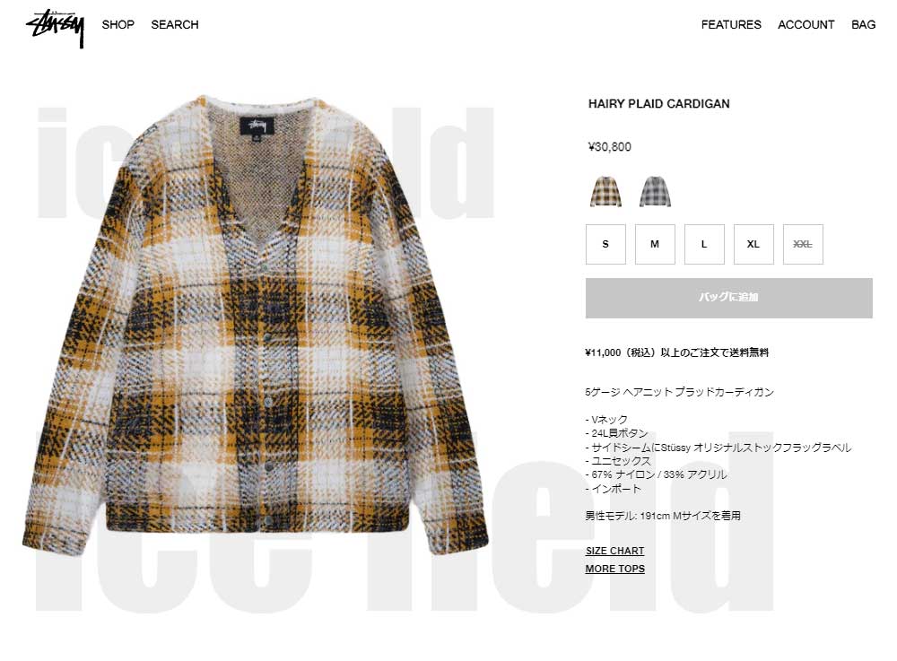 ステューシー カーディガン STUSSY Hairy Plaid ( stussy cardigan V