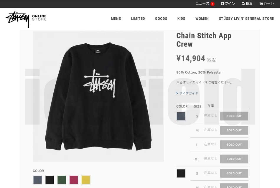 ステューシー STUSSY トレーナー メンズ Chain Stitch Applique(stussy crew sweat スウェット