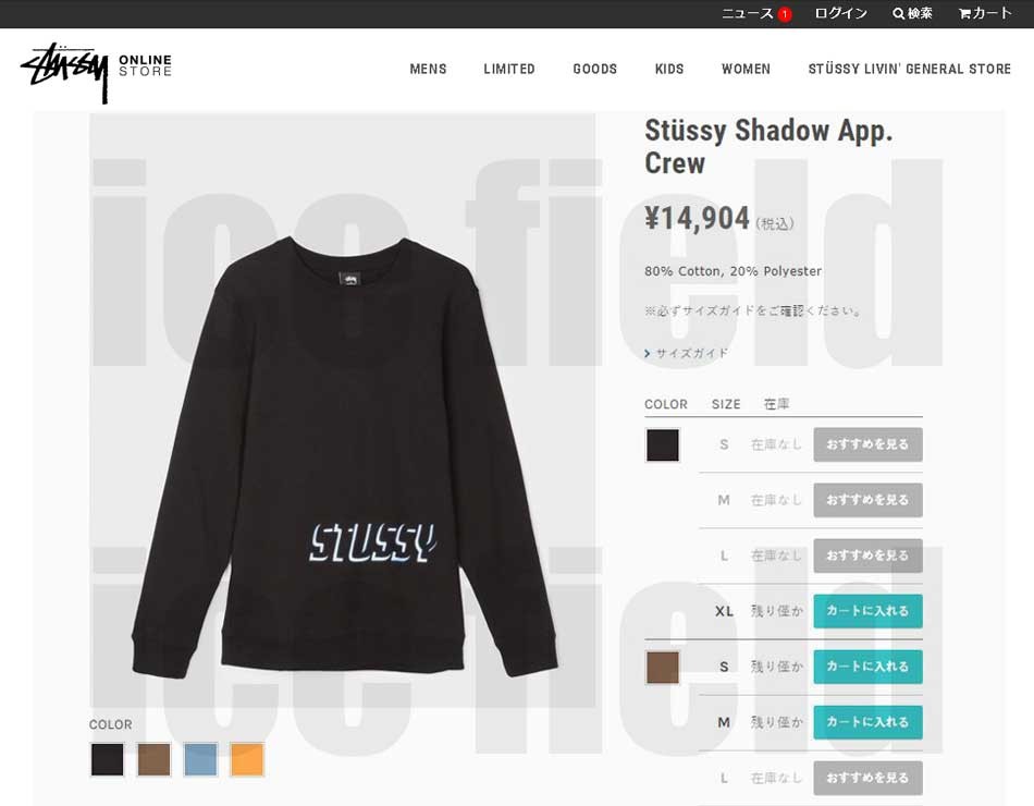 STUSSY ステューシー トレーナー メンズ Stussy Shadow Applique