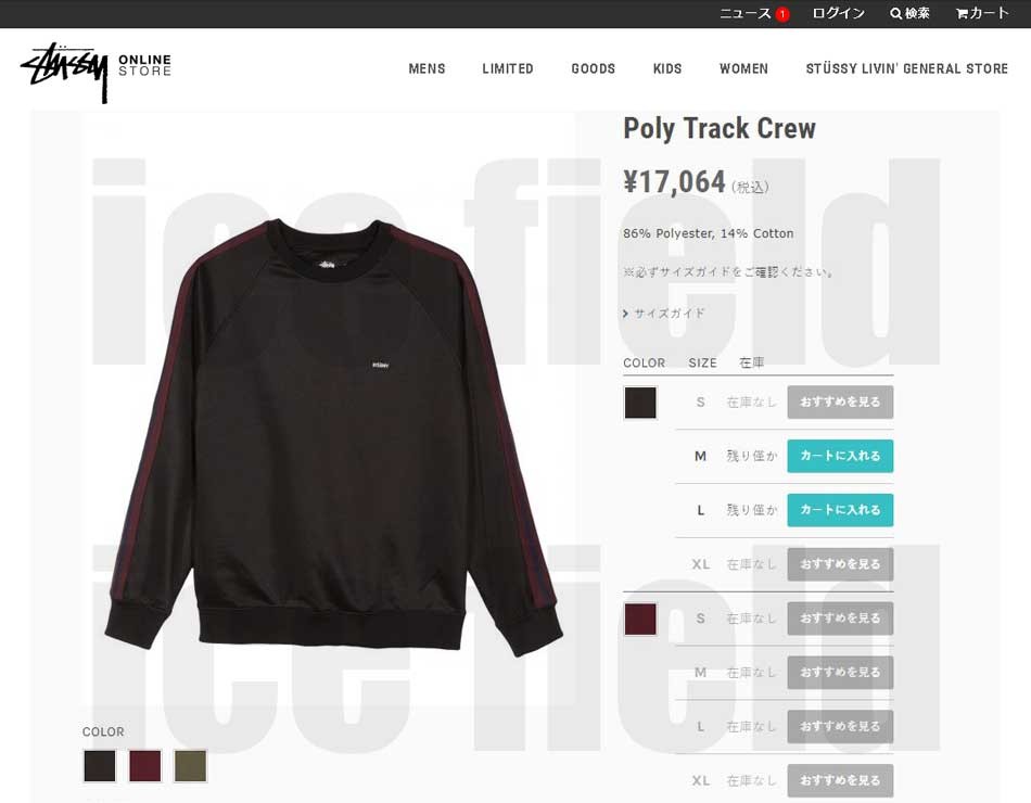 ステューシー STUSSY トレーナー メンズ Poly Track(stussy crew sweat