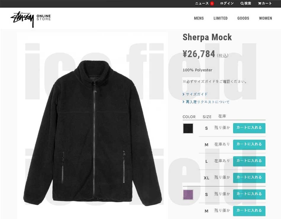 専門店では STUSSY ステューシー ジャケット メンズ Sherpa Mock(stussy JKT ジャケット・アウター