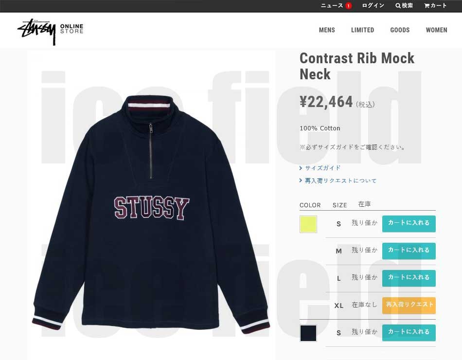 STUSSY ステューシー ジャケット メンズ Contrast Rib Mock Neck