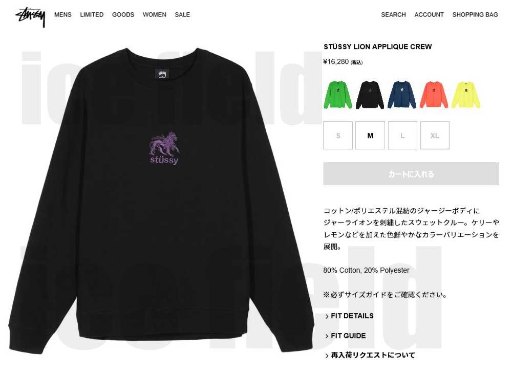 ステューシー トレーナー STUSSY メンズ Stussy Lion Applique (stussy crew sweat スウェット トップス  男性用 118340 USAモデル 正規) : stu-118340 : ice field - 通販 - Yahoo!ショッピング