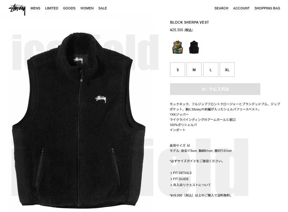 ステューシー ジャケット STUSSY メンズ Block Sherpa ( stussy Vest