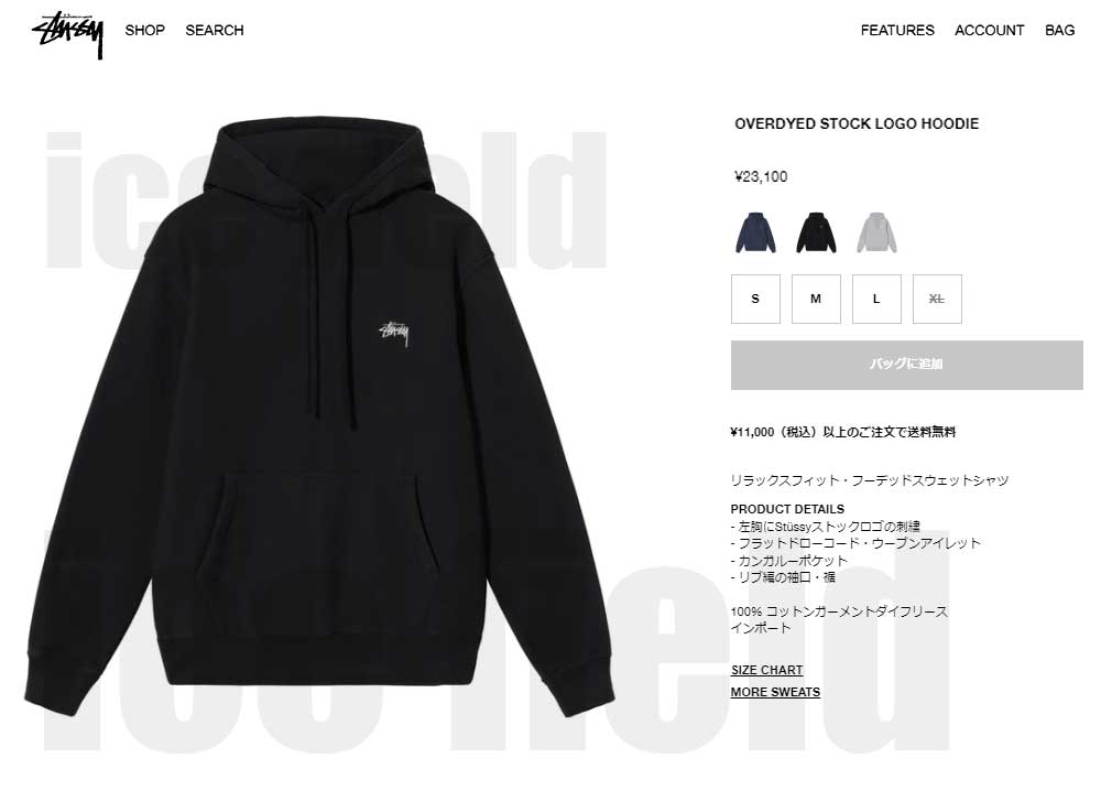 ステューシー パーカー プルオーバー STUSSY メンズ 23SP Stock Logo ( stussy Pullover Hoodie  スウェット トップス 118469 USAモデル 正規 ) : stu-118469 : ice field - 通販 - Yahoo!ショッピング