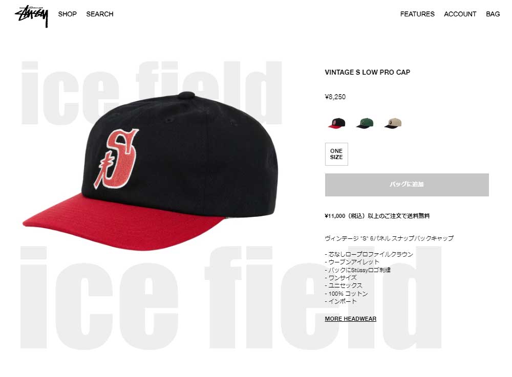 ステューシー キャップ 帽子 STUSSY Vintage S Low Pro Snapback Cap