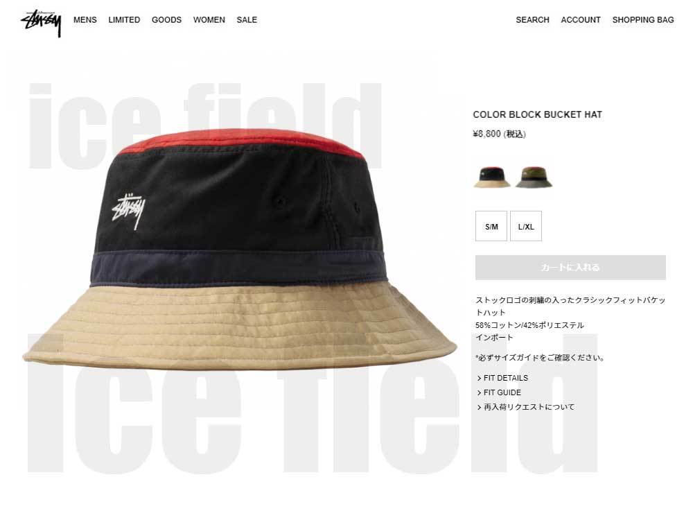 ステューシー バケット ハット STUSSY Color Block Bucket Hat 帽子 ( stussyhat メンズ・男性用