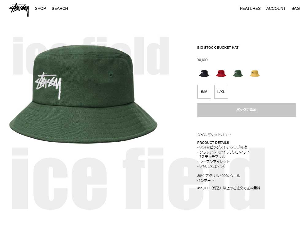 STUSSY ステューシー バケット ハット Big Stock Bucket Hat