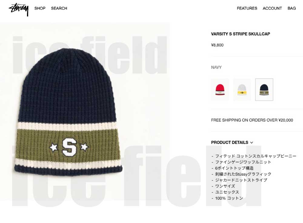 STUSSY（ステューシー） ニット帽 STUSSY Varsity S Stripe Skullcap