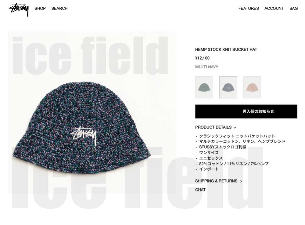 STUSSY（ステューシー） バケット ハット STUSSY Hemp Stock Bucket