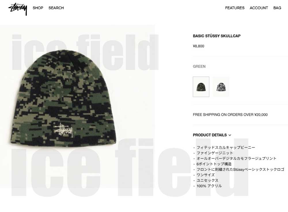 STUSSY（ステューシー） ニット帽 STUSSY Basic Digi Camo Skullcap