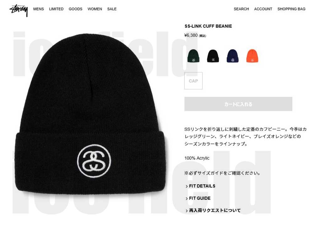 ステューシー ニット帽 STUSSY SS Link Cuff ( stussy beanie ビーニー