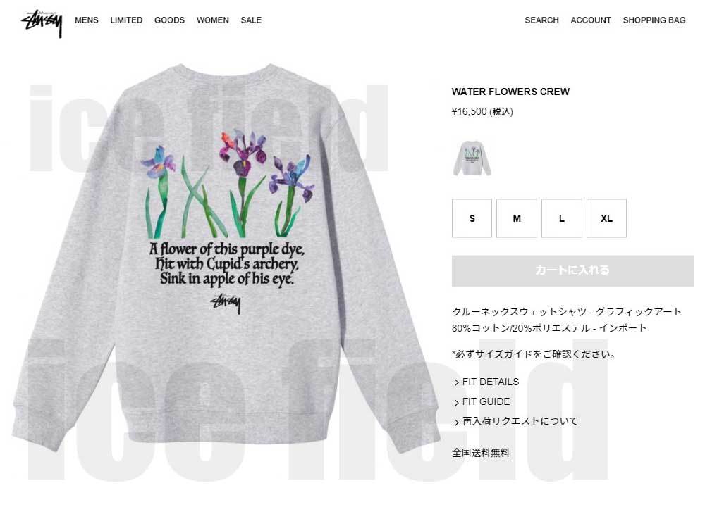 ステューシー トレーナー STUSSY メンズ Water Flowers ( stussy sweat スウェット トップス 1914633  USAモデル 正規 )