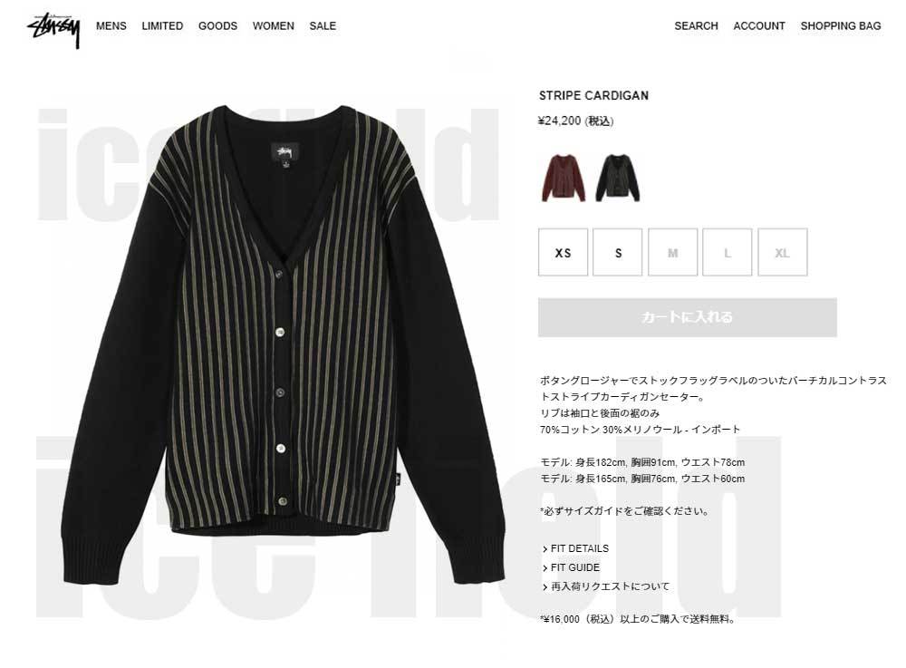 ステューシー カーディガン STUSSY Stripe ( stussy cardigan