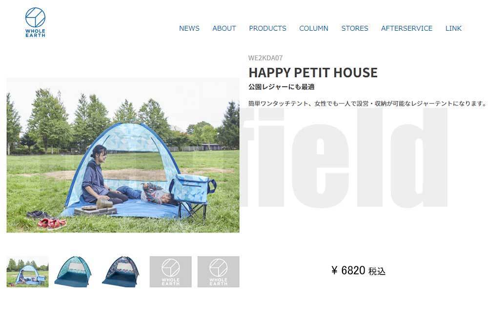 WHOLE EARTH ホールアース テント プチ ハウス ( Petit House