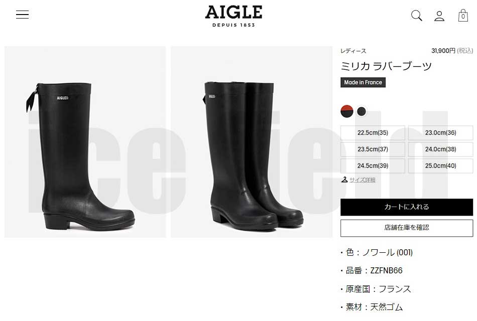 新品未使用　AIGLE MACADAMES ロングレインブーツ ブラック　37 AIGLE（エーグル） レインブーツ レディース 長靴 アリア ハイ ラバー