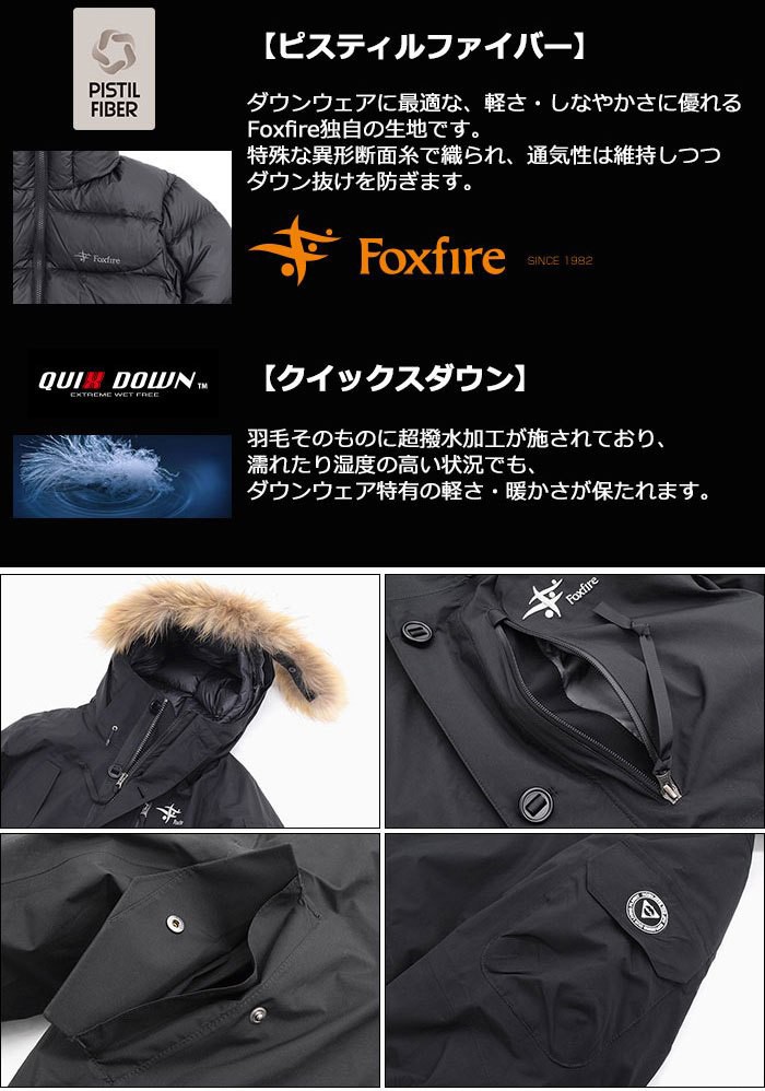Foxfire フォックスファイヤー ジャケット メンズ ホス オーロラ Foxfire フォックスファイヤー ジャケット メンズ ホス オーロラ