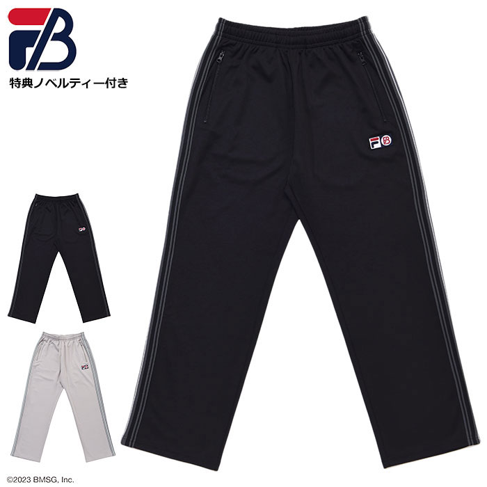 フィラ FILA パンツ （BN） FILA パンツ 「FILA/フィラ」ジャージパンツ/トラックパンツ