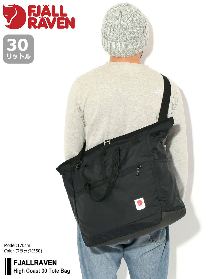 FJALL RAVEN フェールラーベン　helags30バックパック FJALL RAVEN（フェールラーベン） トートバッグ ハイ コースト 30