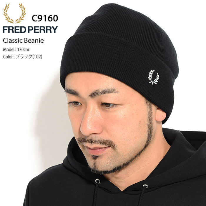 フレッドペリー ニット帽 FRED PERRY クラシック ビーニー ( C9160