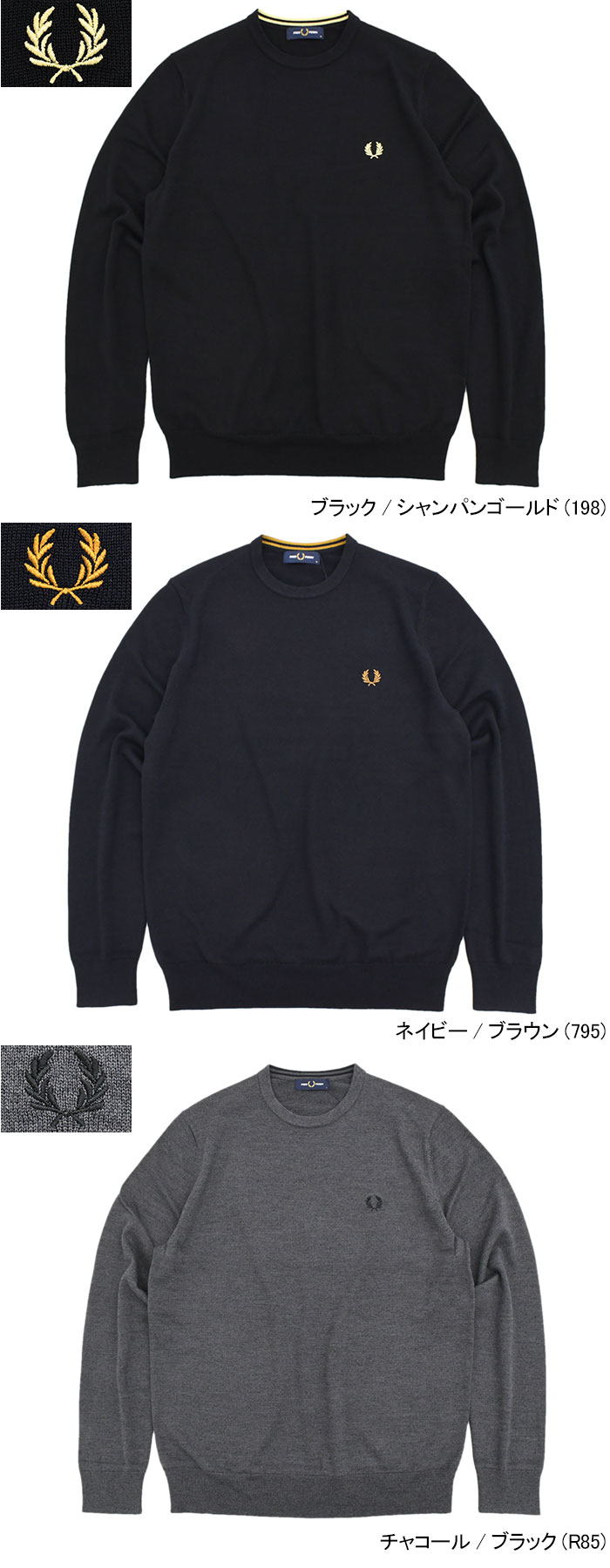 フレッドペリー セーター FRED PERRY メンズ クラシック クルーネック