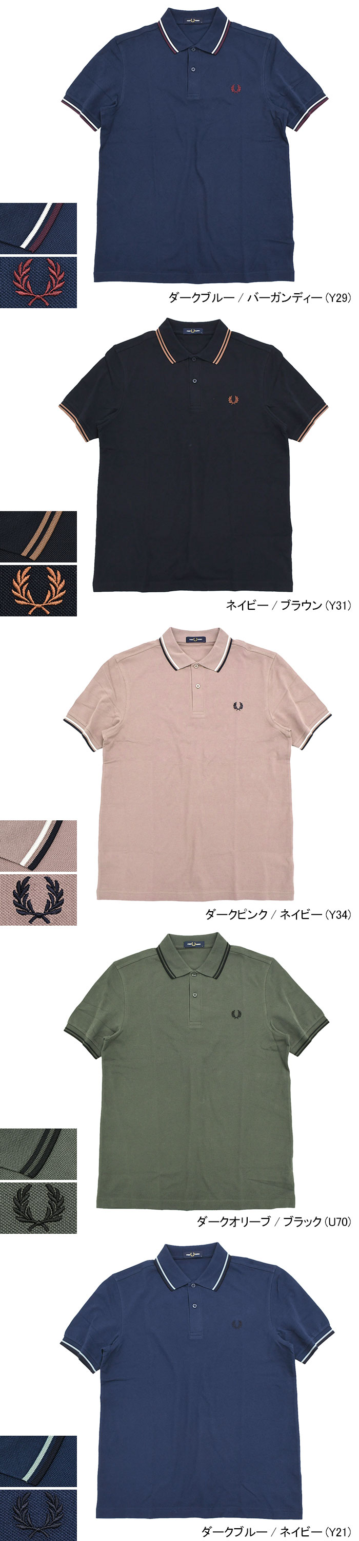 FRED PERRYフレッドペリーのポロシャツ Twin Tipped Fred Perry Polo Shirt07