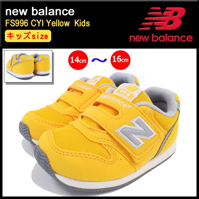 New Balance（ニューバランス） スニーカー キッズ 子供用 FS996 CYI