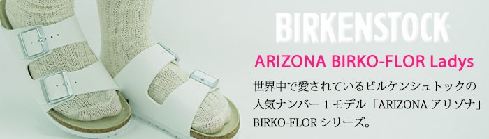 BIRKENSTOCK（ビルケンシュトック） サンダル レディース 女性用