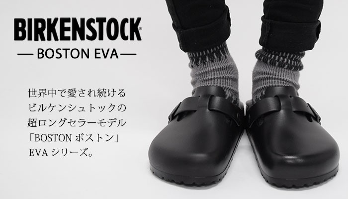 ビルケンシュトック BIRKENSTOCK サンダル メンズ 男性用 ボストン EVA