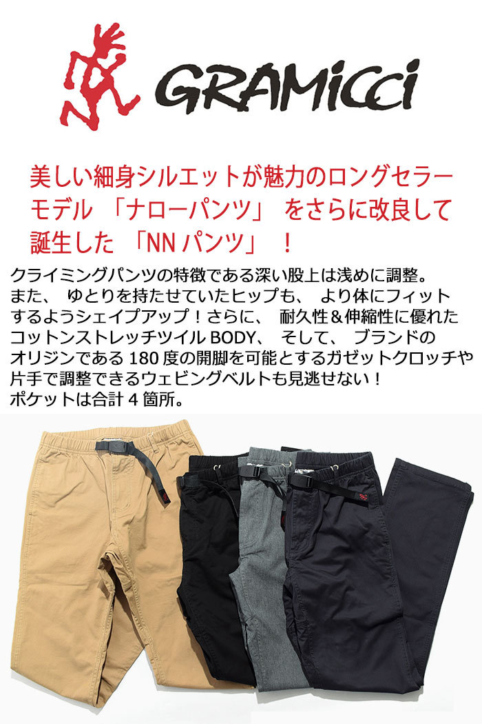 GRAMICCIグラミチのパンツ NN Pant06