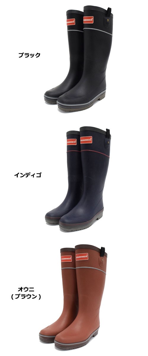 ハマー 軽量 レインブーツ ラバーブーツ 長靴 レディ－ス DBR 22cm ハマー 軽量 レインブーツ ラバーブーツ 長靴 レディ－ス DBR