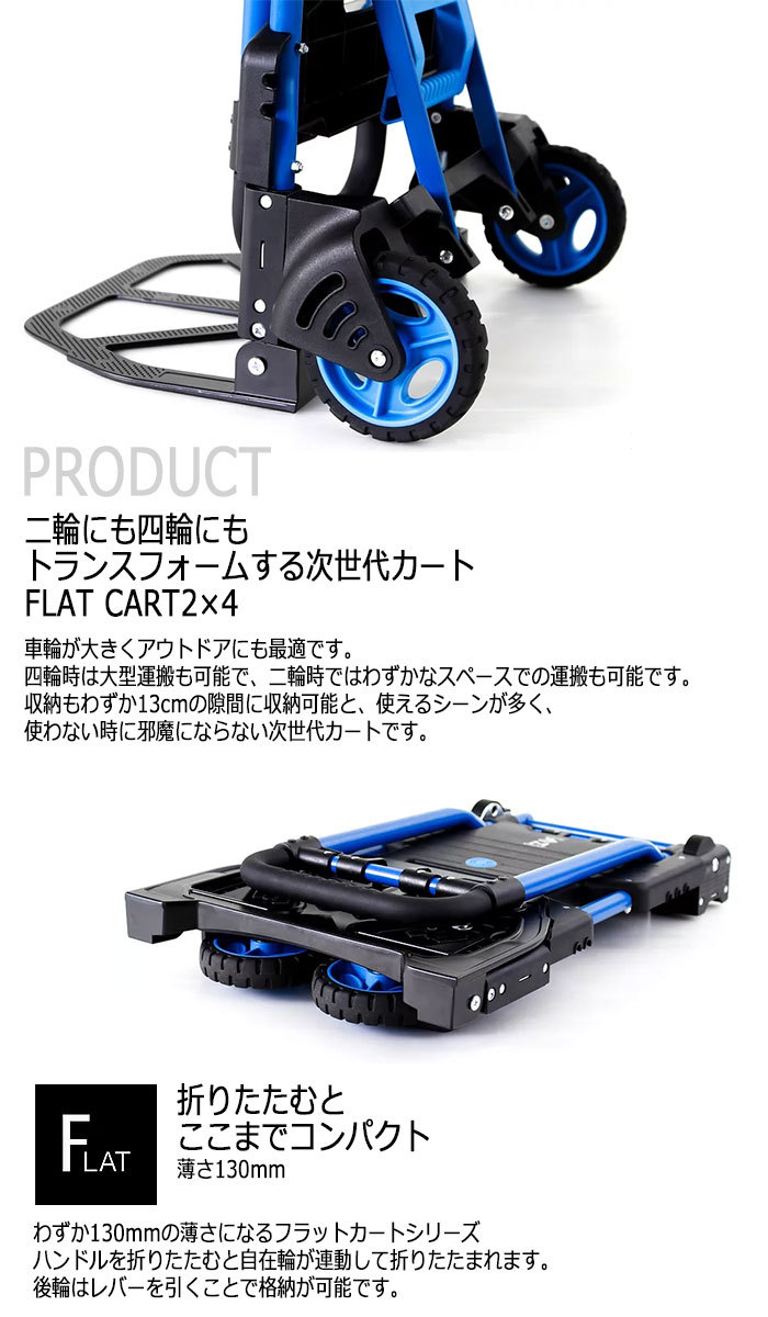 HANAOKA花岡車輌のカート Flat Cart 2X4 03