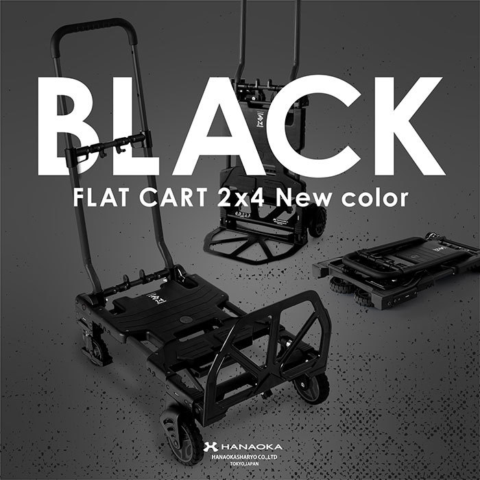 花岡車輌 カート HANAOKA フラットカート ツーバイフォー ブラック エディション (ハナオカ シャリョウ Flat Cart Black  Edition FCART2X4BK)
