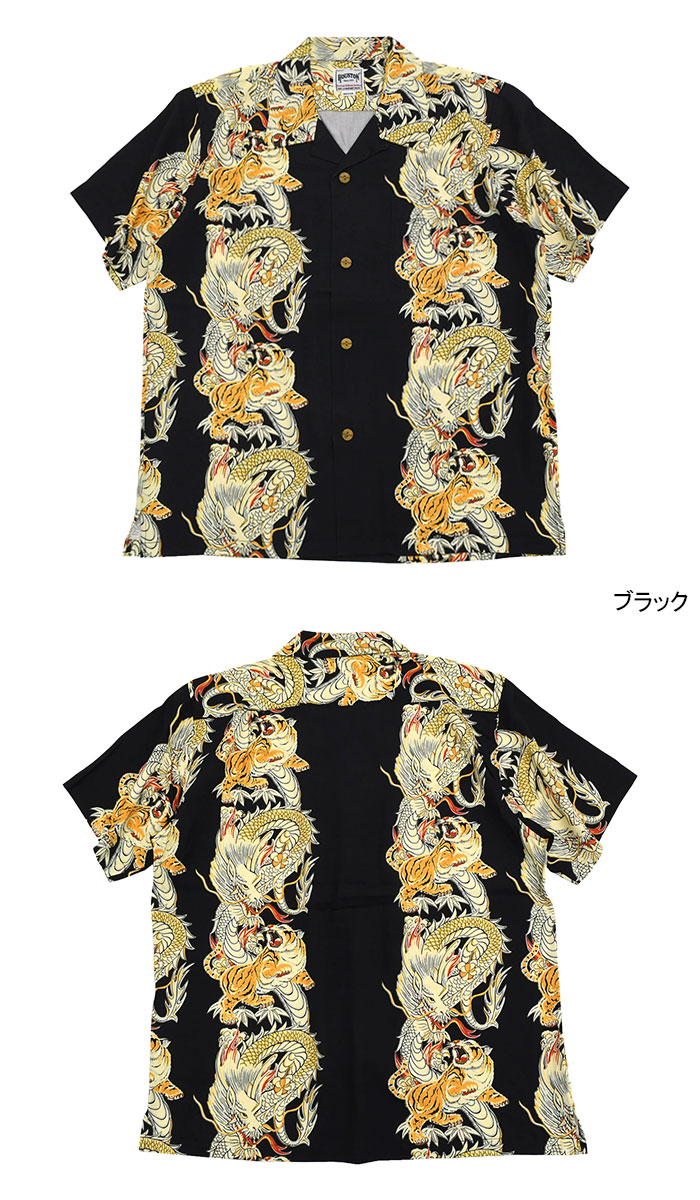 HOUSTONヒューストンのシャツ Dragon & Tiger Aloha Shirt04