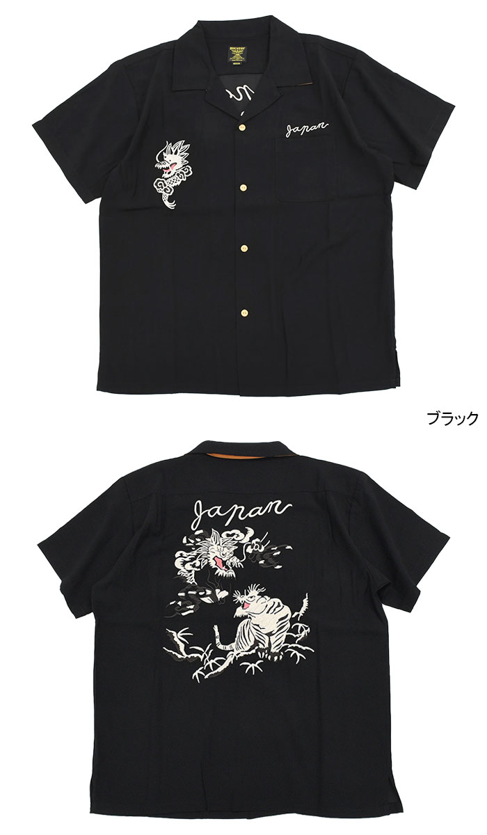 HOUSTONヒューストンのシャツ Tiger & Dragon Souvenir Shirt06