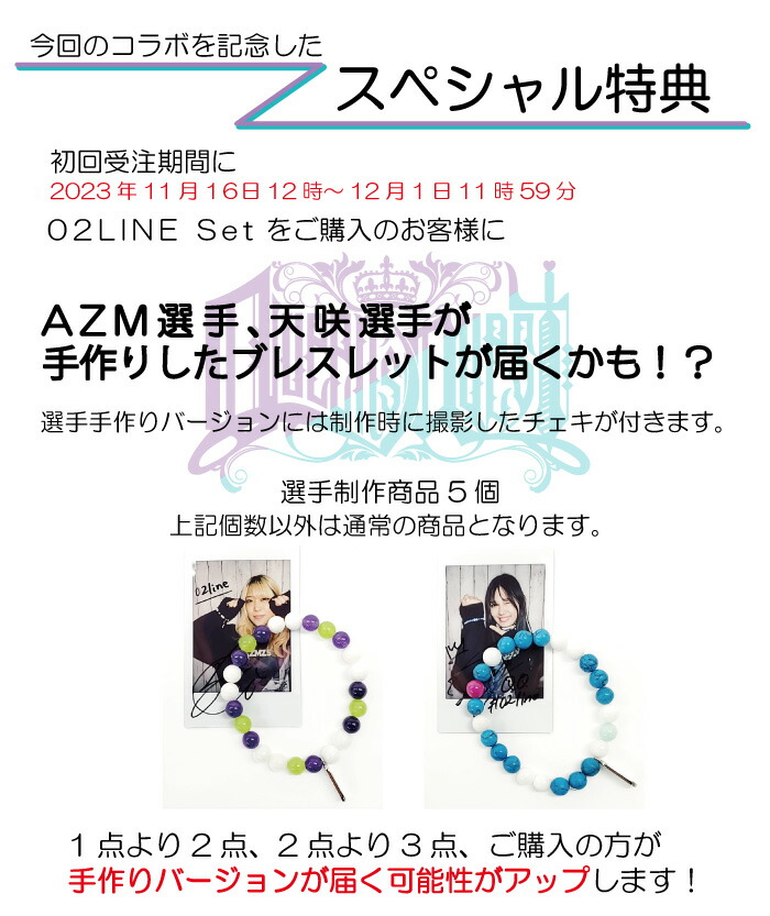 HTML03 HTML ZERO3×STARDOM AZM 天咲光由 コラボ 3点セット HTML03 HTML ZERO3×STARDOM AZM 天咲光由 コラボ 3点セット