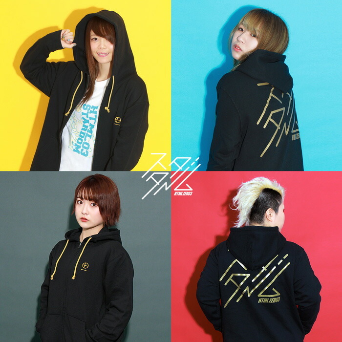 3月中旬入荷予定】HTML ZERO3×STARDOM パーカー ジップアップ スターダム コラボ(スターダム 10th STARDOM Zip  Hoodie 10周年 HTML-PA175) : htm-html-pa175 : ice field - 通販 - Yahoo!ショッピング