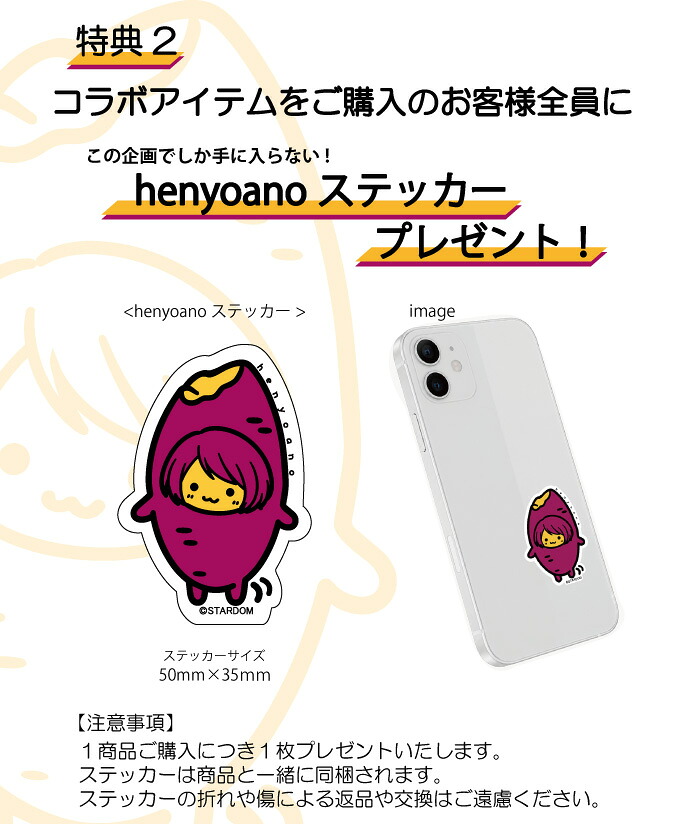 HTML03 10月上旬発送予定 HTML ZERO3×STARDOM 安納サオリ コラボ T